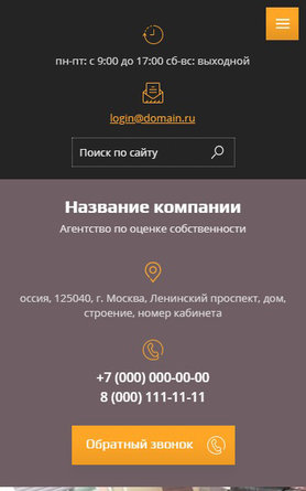 Готовый Сайт-Бизнес № 2612105 - Оценка собственности (Мобильная версия)