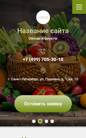 Готовый Сайт-Бизнес № 2619275 - Овощи и фрукты (Мобильная версия)