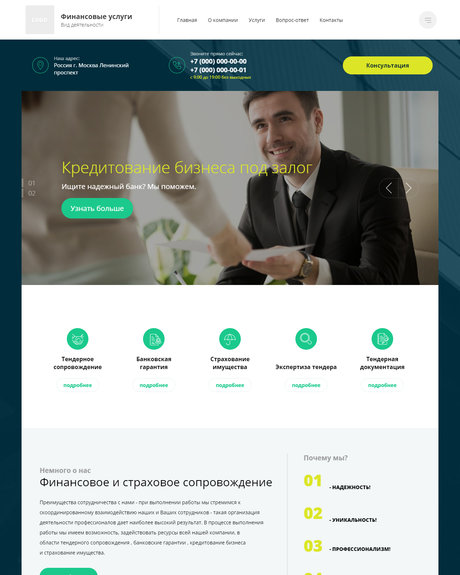 Готовый Сайт-Бизнес № 2623064 - Финансовые услуги (Превью)
