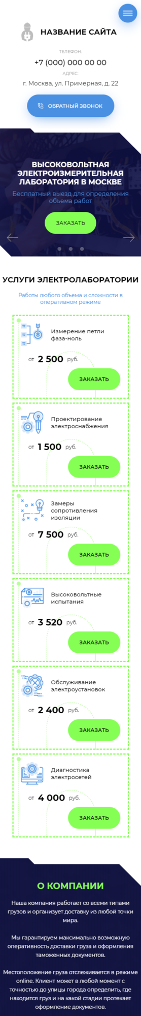 Мобильная версия дизайна № 81054