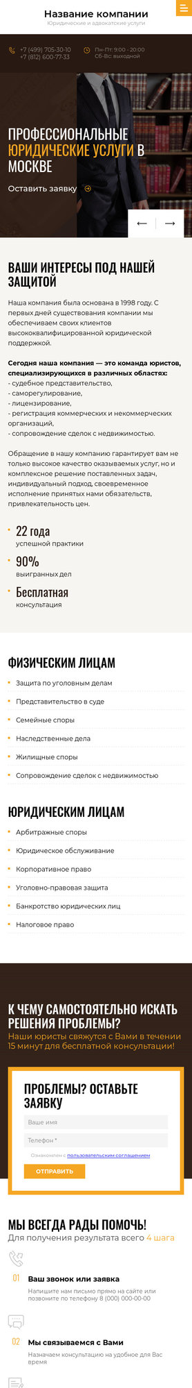Мобильная версия дизайна № 81100