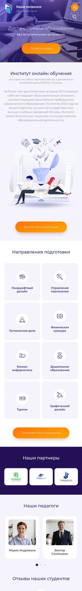Мобильная версия дизайна № 81186