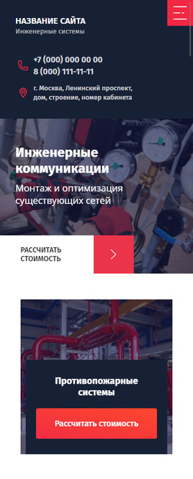 Мобильная версия дизайна № 81210