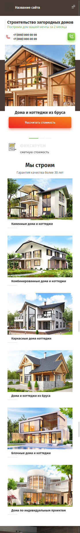 Мобильная версия дизайна № 81305
