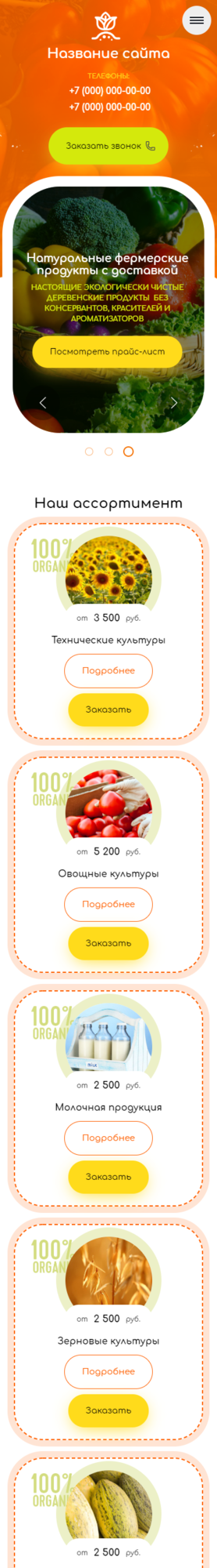 Мобильная версия дизайна № 81336