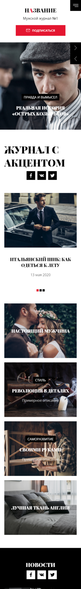 Мобильная версия дизайна № 81472