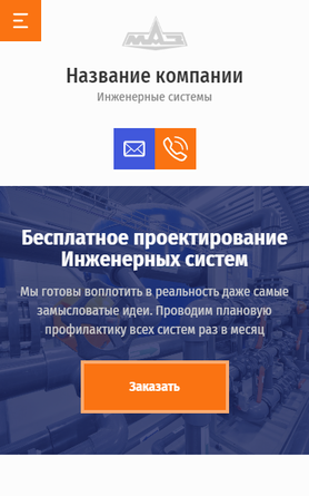 Готовый Сайт-Бизнес № 2606868 - Сайт монтажа инженерных систем (Мобильная версия)