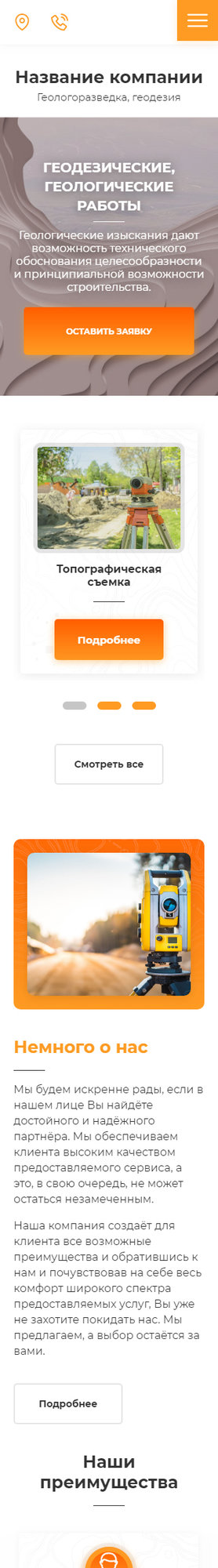 Мобильная версия дизайна № 81565