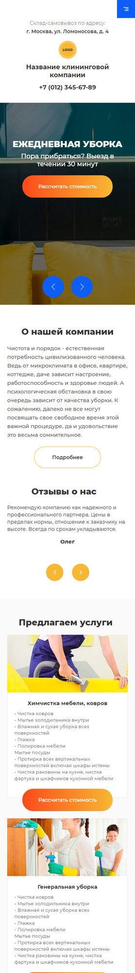 Мобильная версия дизайна № 81669