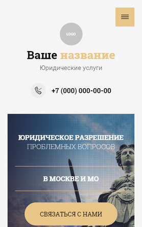 Мобильная версия дизайна № 84494