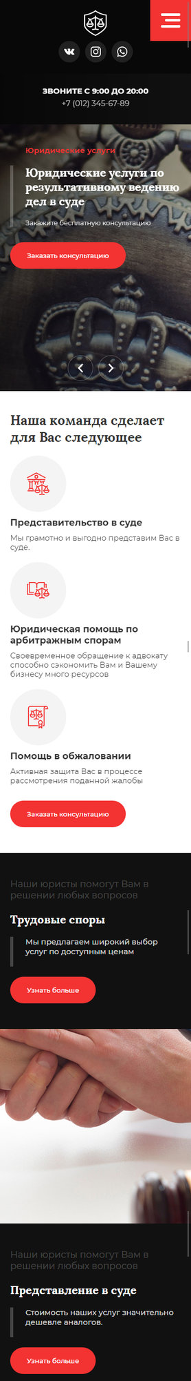 Мобильная версия дизайна № 81760