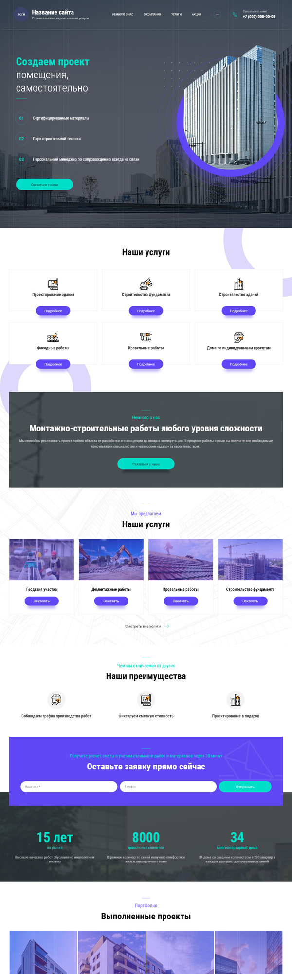 Дизайн № 81792