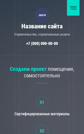 Мобильная версия дизайна № 81792
