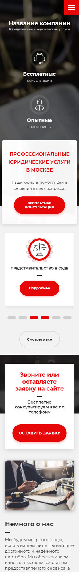 Мобильная версия дизайна № 81731