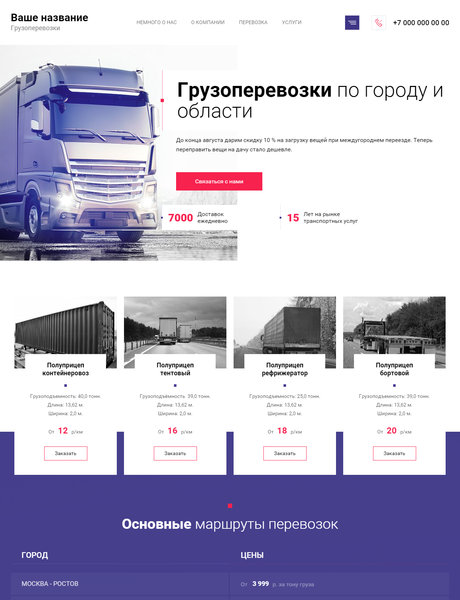 Дизайн № 81756