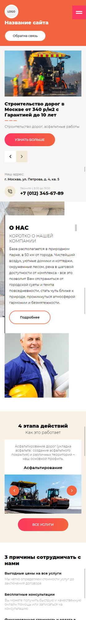 Мобильная версия дизайна № 81851