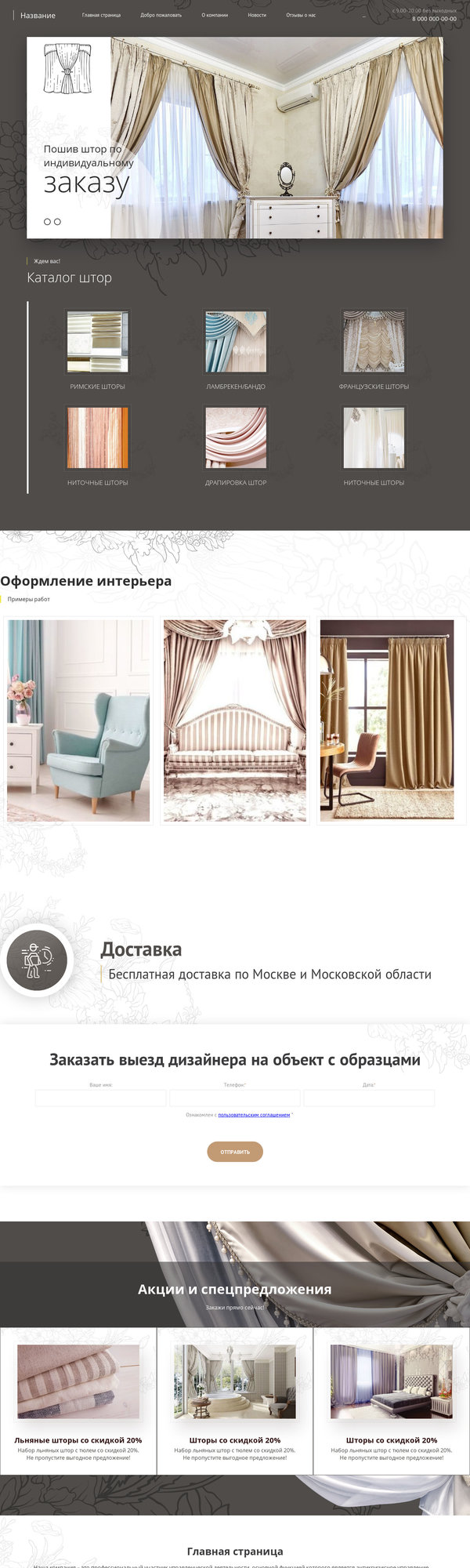 Дизайн № 81872