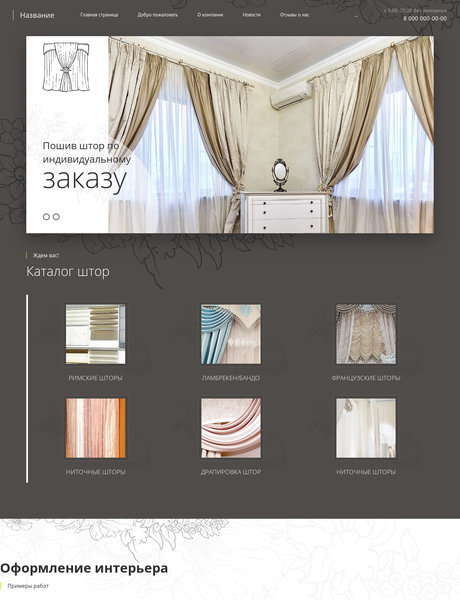 Дизайн № 81872