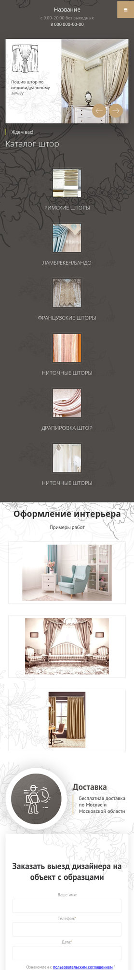 Мобильная версия дизайна № 81872