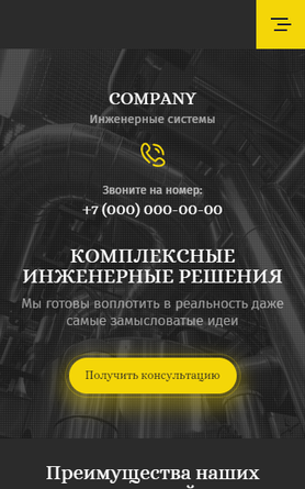 Мобильная версия дизайна № 81916