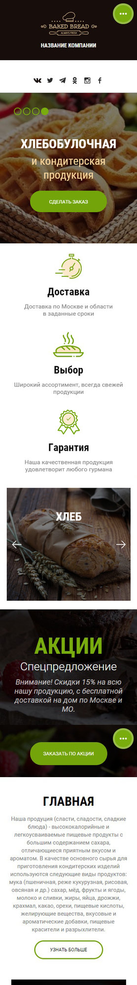 Мобильная версия дизайна № 82097