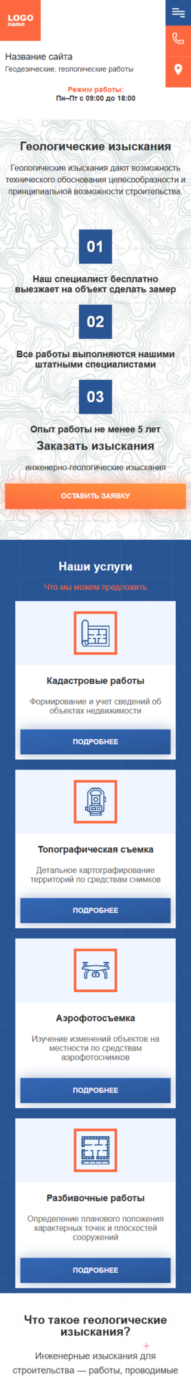 Мобильная версия дизайна № 82181
