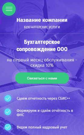 Мобильная версия дизайна № 82185