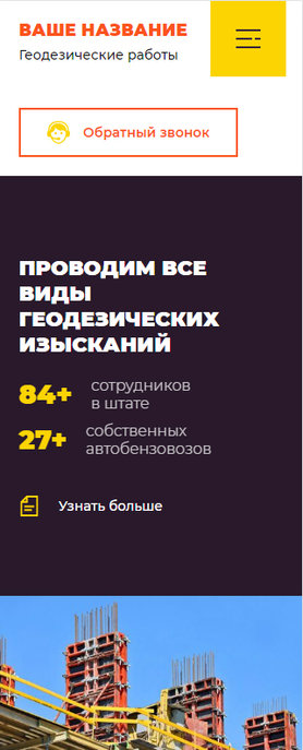 Мобильная версия дизайна № 82324