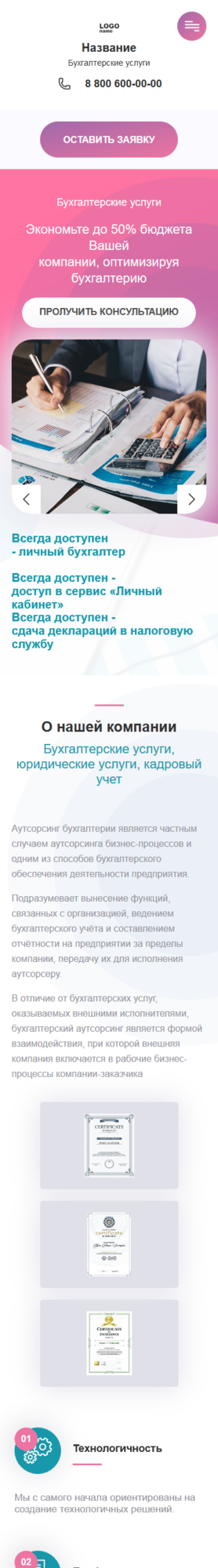 Мобильная версия дизайна № 82249
