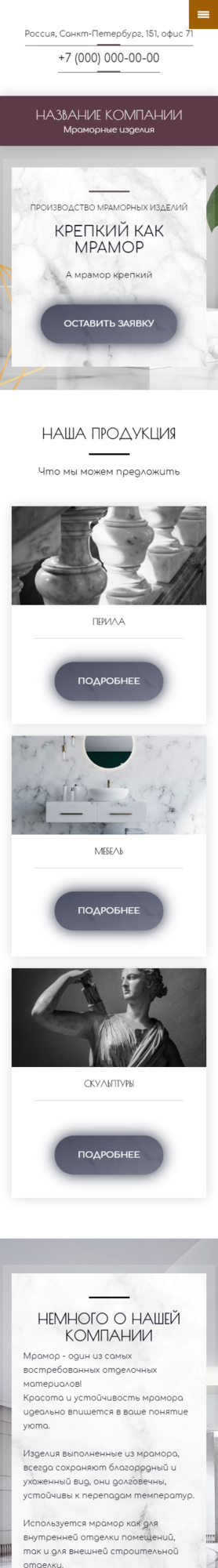 Мобильная версия дизайна № 103019