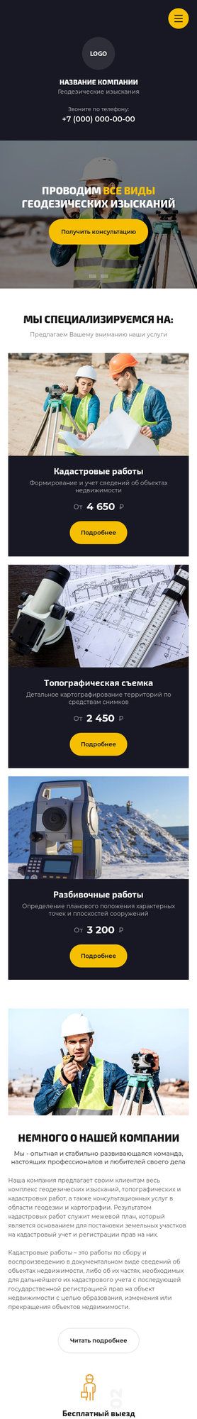 Мобильная версия дизайна № 82384