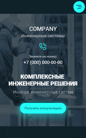 Мобильная версия дизайна № 82385