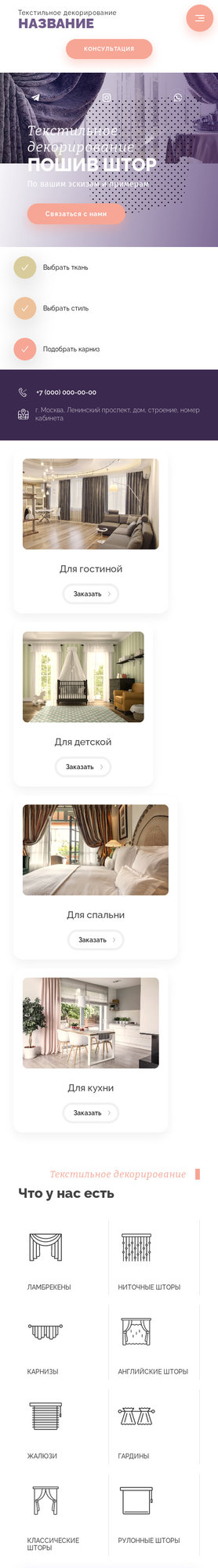 Мобильная версия дизайна № 82500