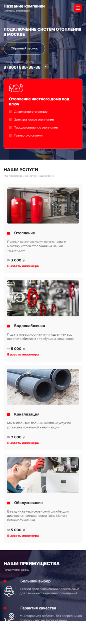 Мобильная версия дизайна № 84461