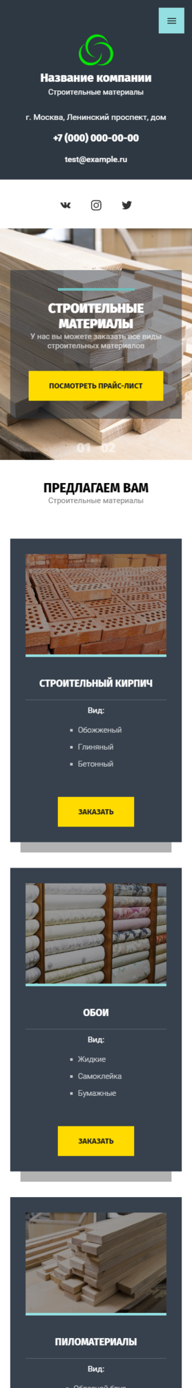 Мобильная версия дизайна № 82476