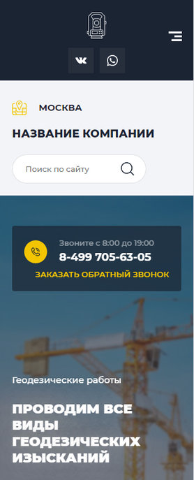 Мобильная версия дизайна № 82526