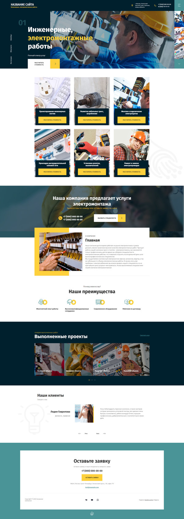 Дизайн № 82696