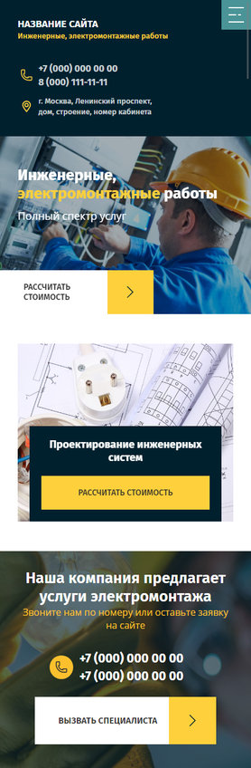 Мобильная версия дизайна № 82696
