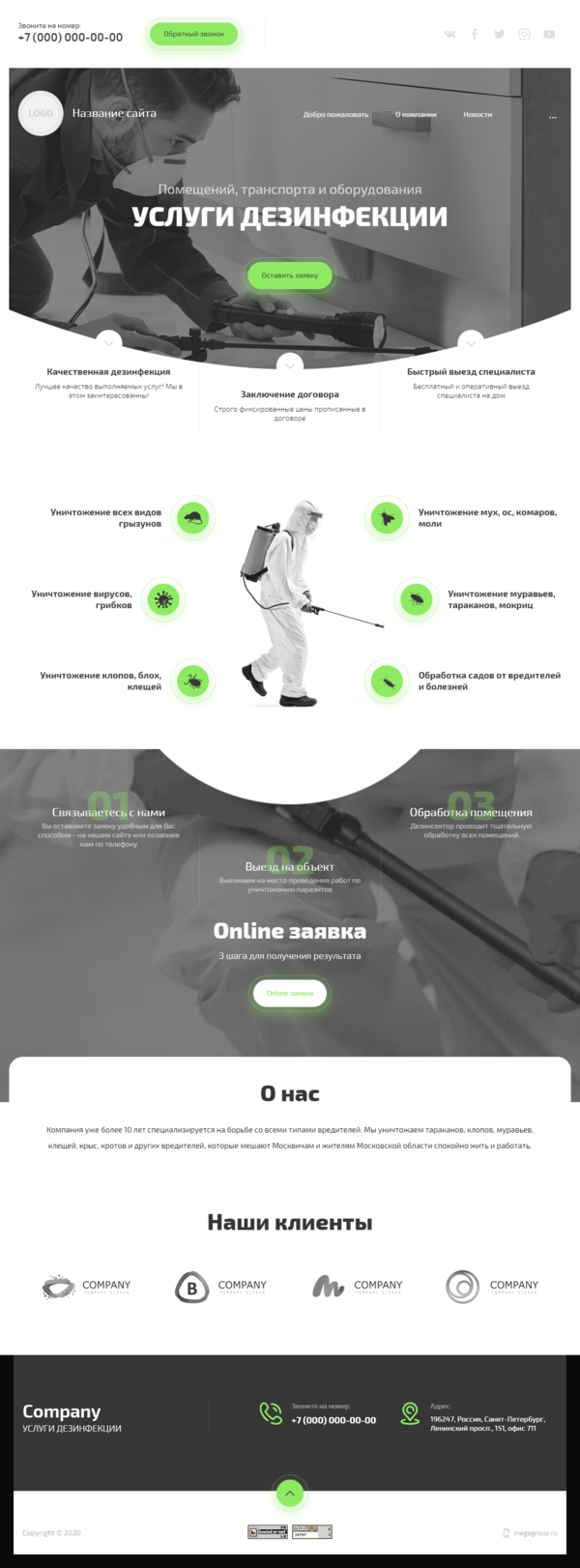 Готовый Сайт-Бизнес № 2840398 - Услуги дезинфекции (Десктопная версия)