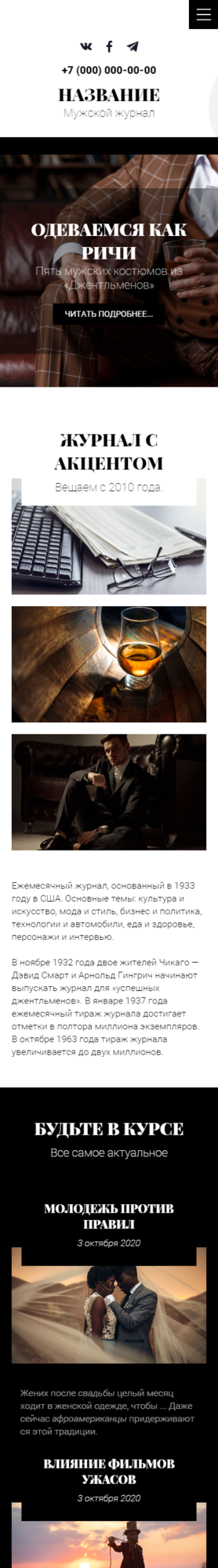 Мобильная версия дизайна № 82536