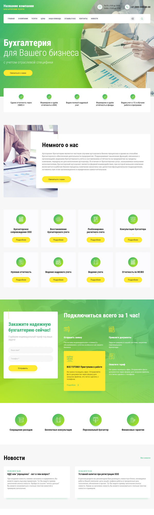 Дизайн № 82582