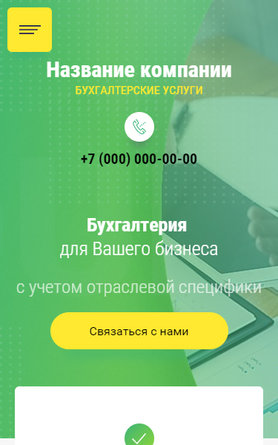 Мобильная версия дизайна № 82582