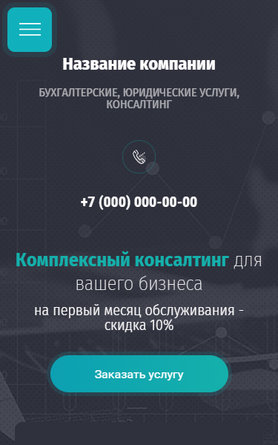 Мобильная версия дизайна № 82710