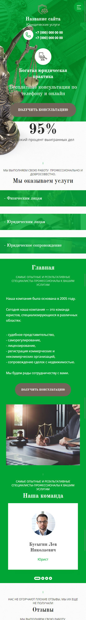 Мобильная версия дизайна № 82899