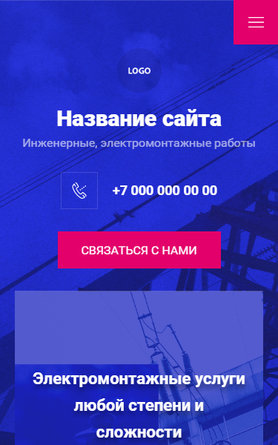 Мобильная версия дизайна № 82793