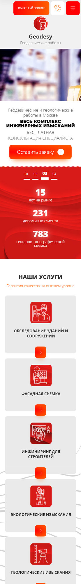 Мобильная версия дизайна № 82819