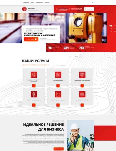 Готовый Сайт-Бизнес № 2869004 - Геодезические и геологические работы (Превью)