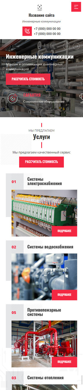 Мобильная версия дизайна № 82933