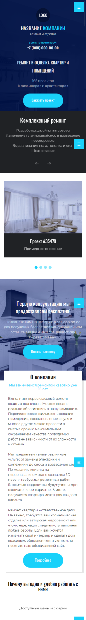 Мобильная версия дизайна № 90767