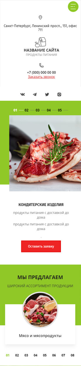 Мобильная версия дизайна № 82885